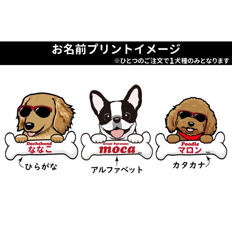 名入れ エコバッグ （ 巾着タイプ ( 大サイズ )  ボーンチャーム ハッピー ） 名前入れ 犬屋 犬 柄 雑貨 グッズ 買い物バッグ マルシェバッグ トートバッグ 大き｜inuya｜10