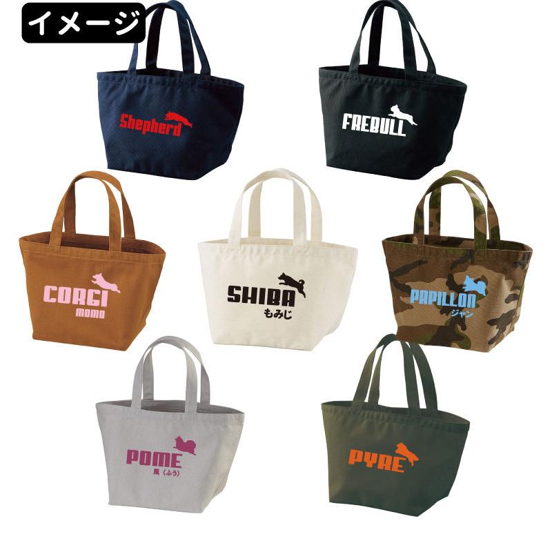 名入れ トートバッグ Sサイズ ジャンピングフィッシュ シリーズ
