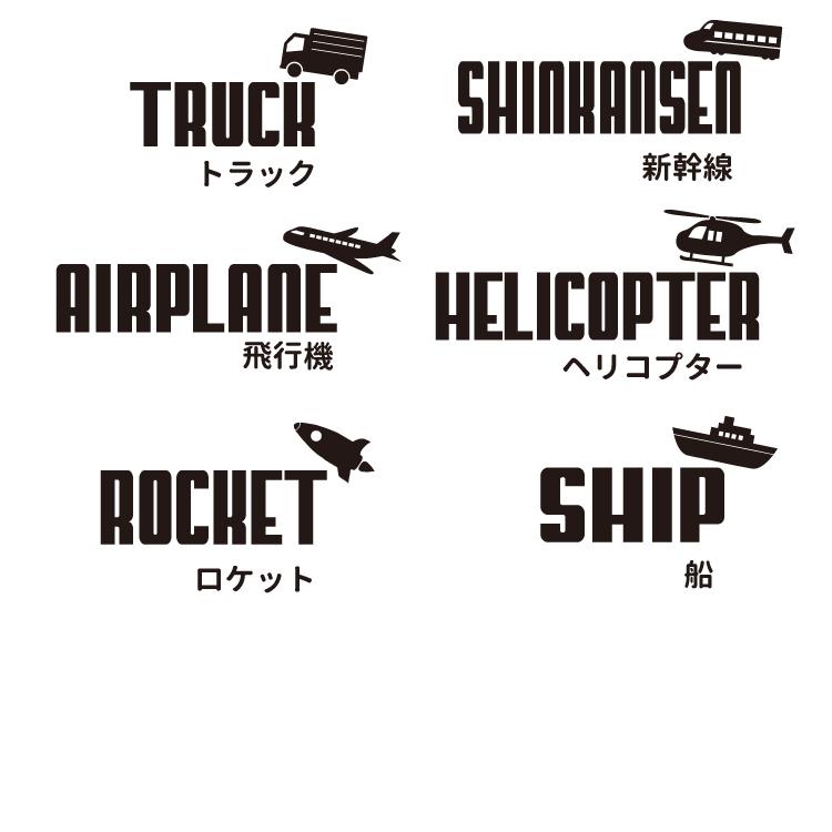 人気商品 オーナーズグッズ 名入れ ギフト プレゼント トートバッグ 男の子 お出かけ グッズ 名前入れ トートバッグ Mサイズ ジャンピング乗り物 Cab1508 シリーズ 車 働く車 柄 雑貨 グッズ お誕生日 プレゼント 消防車 救急車 パトカー ヘリコプタ Www