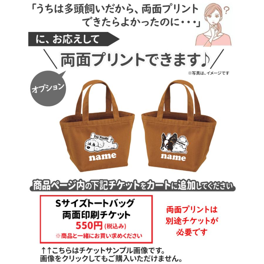 専用ご案内中うちの子トートバッグ大・ポシェット♡ ヨーキー プードル