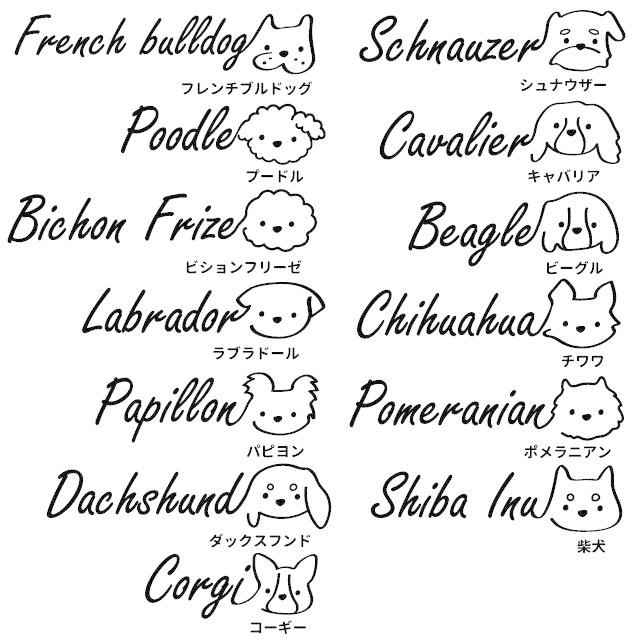 名前入れ ロゴ犬 デザイン 2wayバッグ 各種 犬屋 いぬや 犬 柄 雑貨 グッズ お散歩バッグ ギフト プレゼント トート コーギー 柴犬 ラブラドール ビションフリー Zt Rg Way 犬屋 Yahoo 店 通販 Yahoo ショッピング