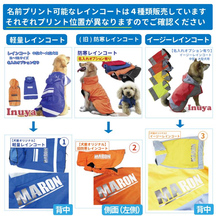 犬服 反射素材名前入れ加工チケット1100円 税込 犬屋 至高