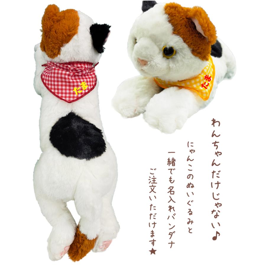 ぬいぐるみ用 名前入れ バンダナ チケット （ 単独購入不可 ） 雑貨