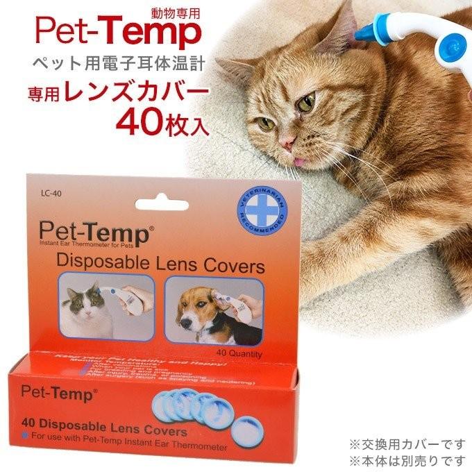 Pet-Temp Instant Pet Ear Thermometer Disposable Covers