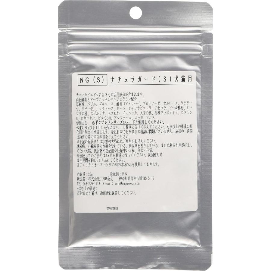 CUPURERA クプレラ ナチュラガード（犬猫用）L（100g）消化酵素 結石 尿管 尿路 膀胱 腎臓 天然【クリックポスト発送】 | CUPURERA | 01
