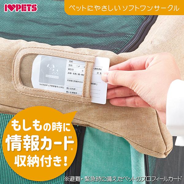 送料無料！ ボンビアルコン 【ペットにやさしいソフトワンサークル
