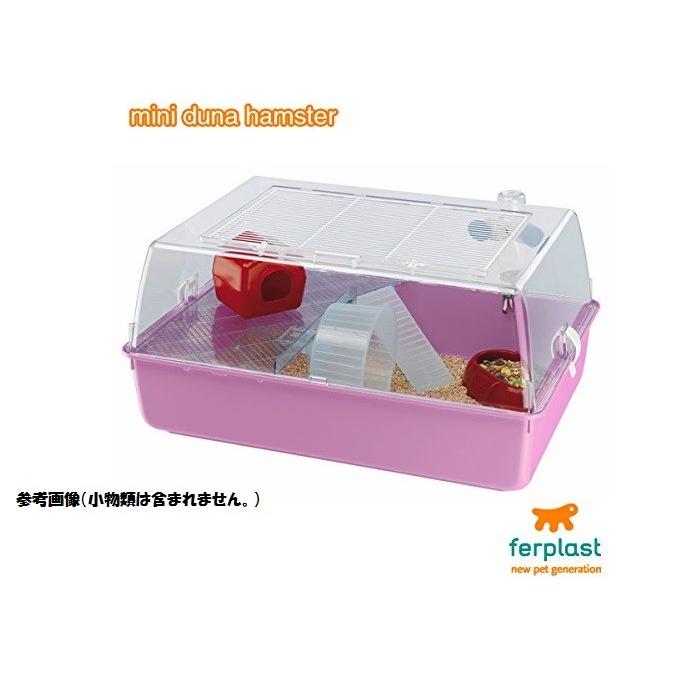 ★ハムスター飼育セット11点★ イタリアferplast社製 ミニデュナマルティ ☆ハムスター飼育セット11点☆ イタリアferplast社製 ミニデュナ