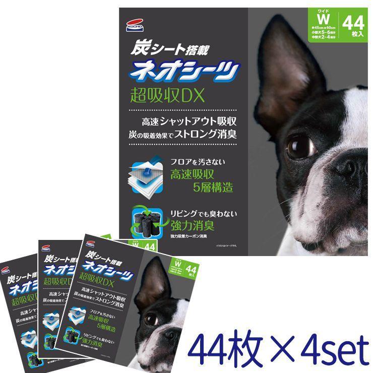 コーチョー 【送料無料/同梱不可/商品代引き不可】ネオシーツ カーボン 