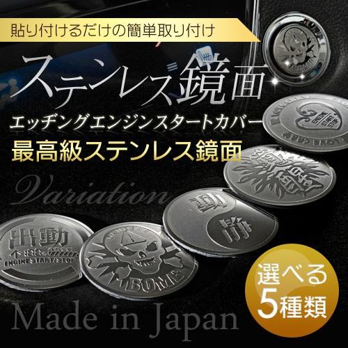 送料無料 growオリジナル エンジンスタートボタンカバー 20Φ