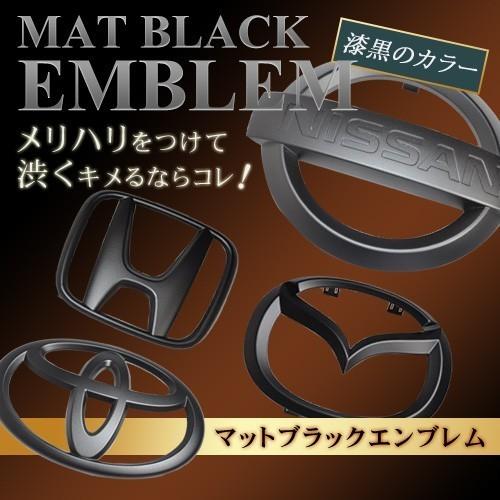 マットブラック/ピアノブラック エンブレム 送料無料 JB74