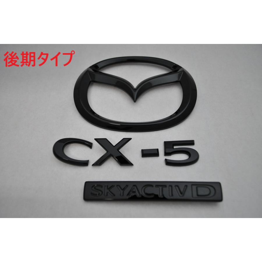 マットブラック/ピアノブラック エンブレム 送料無料 KF2P CX