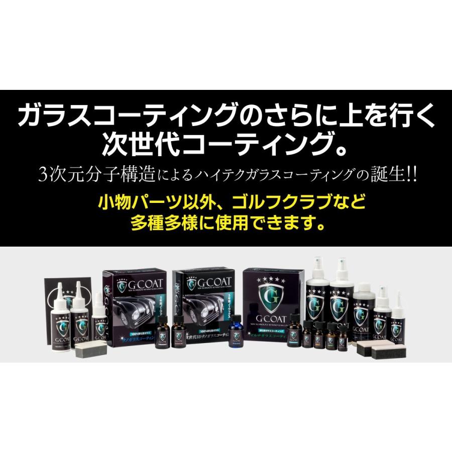 パーツ用ガラスコーティング剤 カーパーツ : INVENTER - 通販 - Yahoo