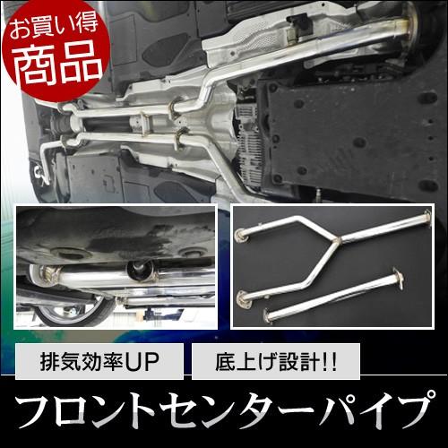 Y50 フーガ フロントパイプ 送料無料 代引不可 フロント Y50 フーガ フロントパイプ 送料無料 代引不可 フロント