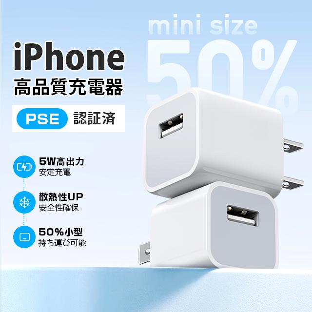 USB/AC アダプタ iPhone 純正品質 アダプター 高品質ACコンセント USB