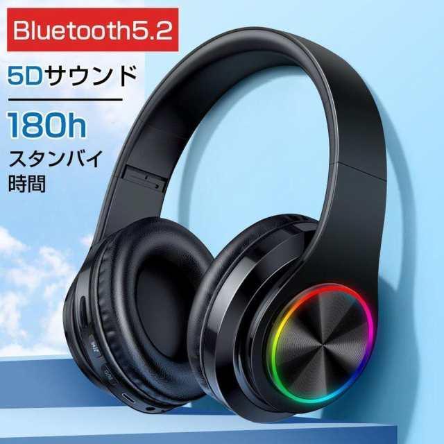 ワイヤレスヘッドホン ヘッドホン Bluetooth 5.2 無線 有線 SDカード対応 長時間再生 密閉型 マイク内蔵 折り畳み式 ハンズフリー通話（Yahoo!・Investment-TravelShop）