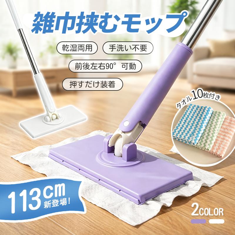 【２点目半額】自動で雑巾を挟むモップ 乾湿両用 フローリングモップ ワンプレス式 手を汚さない 隙間掃除対応 床掃除モップ（Yahoo!・Investment-TravelShop）