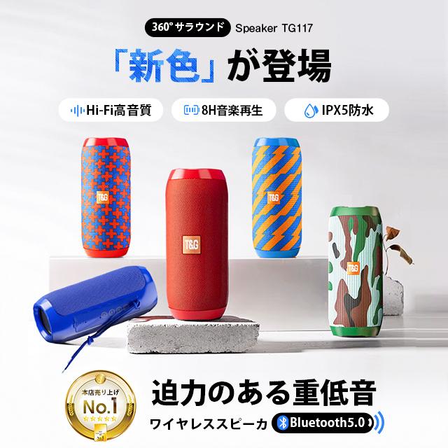 スピーカー Bluetooth 5.0 ポータブルスピーカー ワイヤレススピーカー