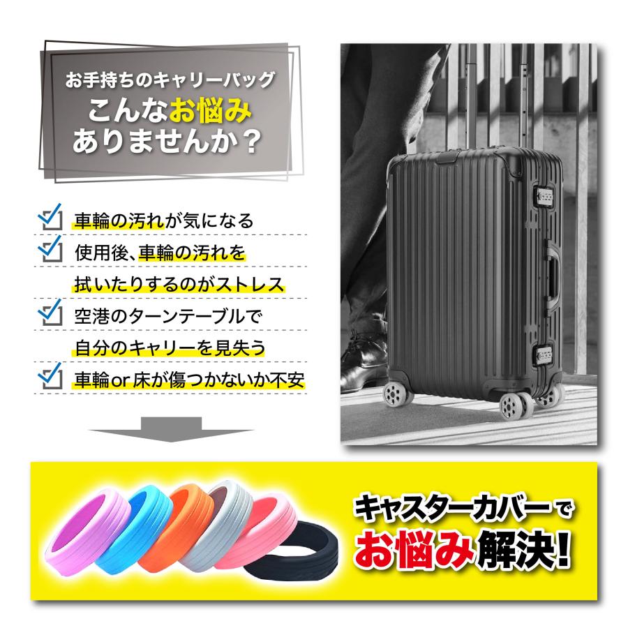 キャスターカバー 8個セット カラー 簡単 車輪 ブラック おしゃれ ゴム