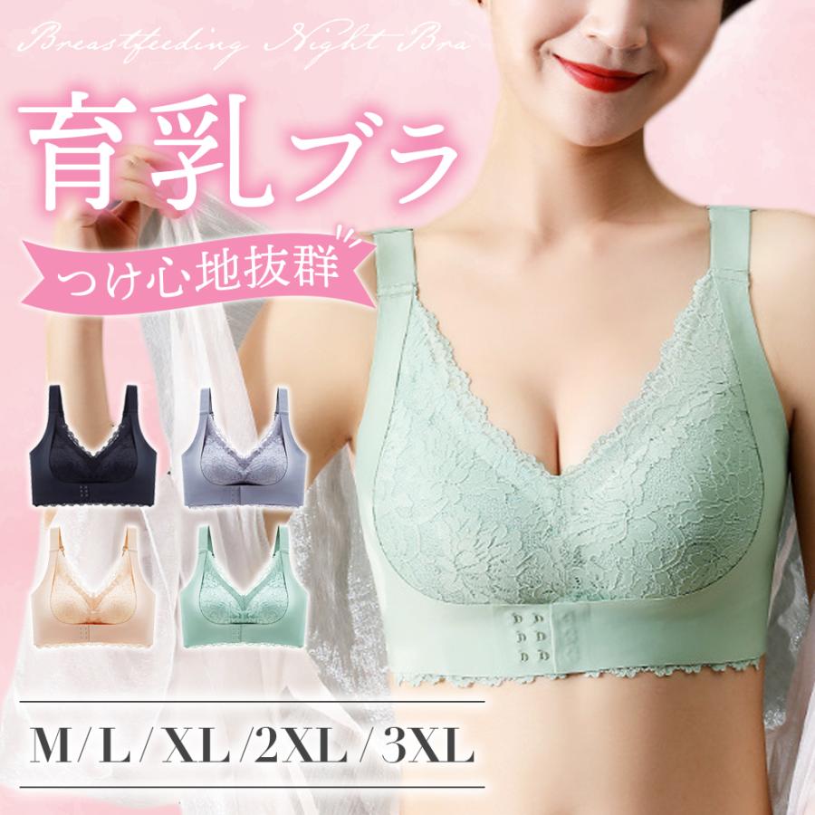 ナイトブラ 育乳 ブラジャー サイズ ノンワイヤー バスト 補正 脇肉 脇