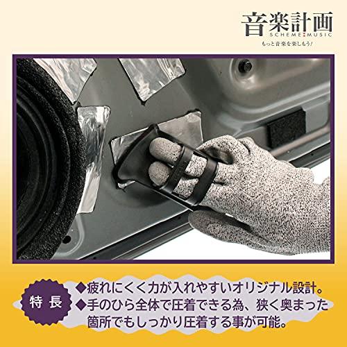 エーモンamon 音楽計画 制振シート圧着ツール 約120×70mm 厚さ約45mm 4808 限定品/デッドニン|invitation|04