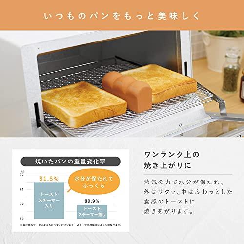 値引きするマーナ (marna) トーストスチーマー パン型) 日本製 いつも