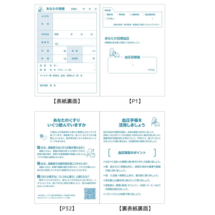 血圧手帳 数値式 B6サイズ 3冊 シンプル 簡単 携帯 1週間1ページ 30