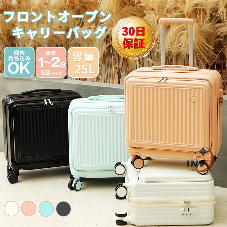 72%OFF!】 キャリーケース 1泊〜2泊用 ecousarecycling.com