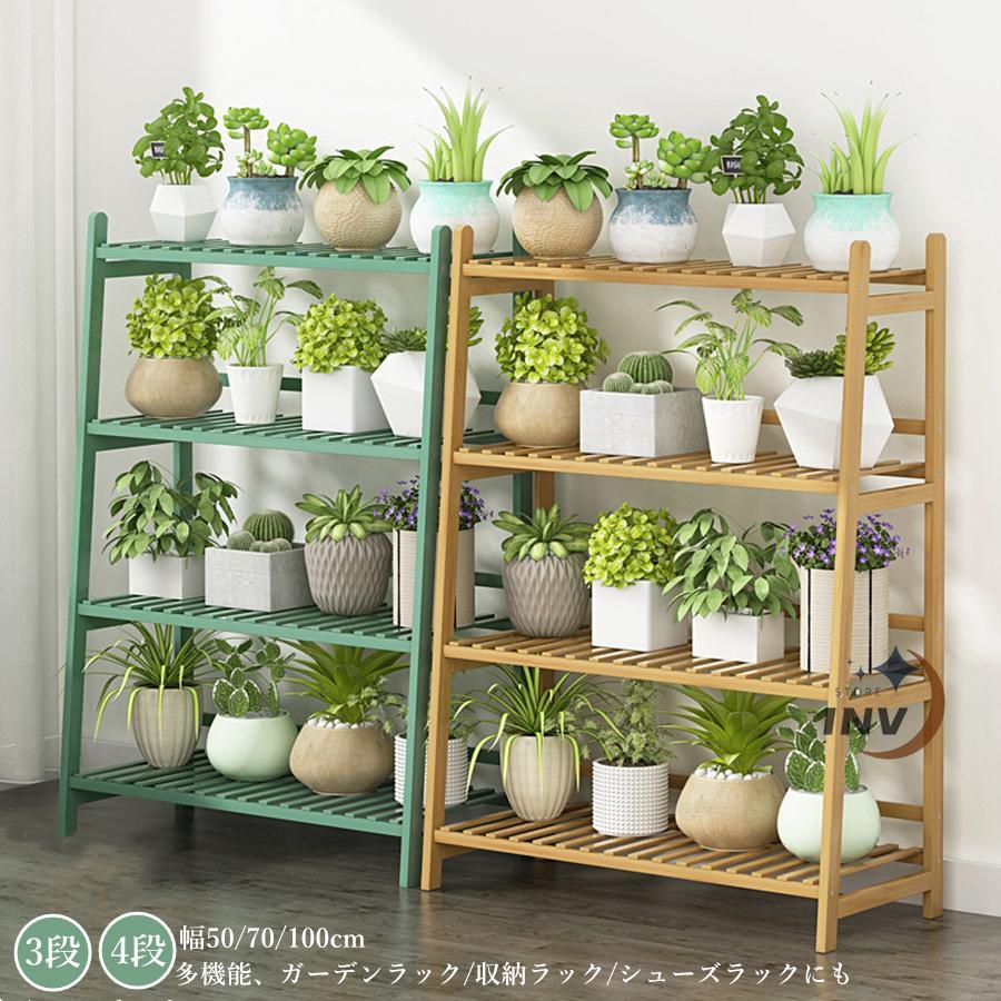 ガーデンラック 屋外 室内 木製 3段 4段 diy 多機能 花棚 多肉植物棚 