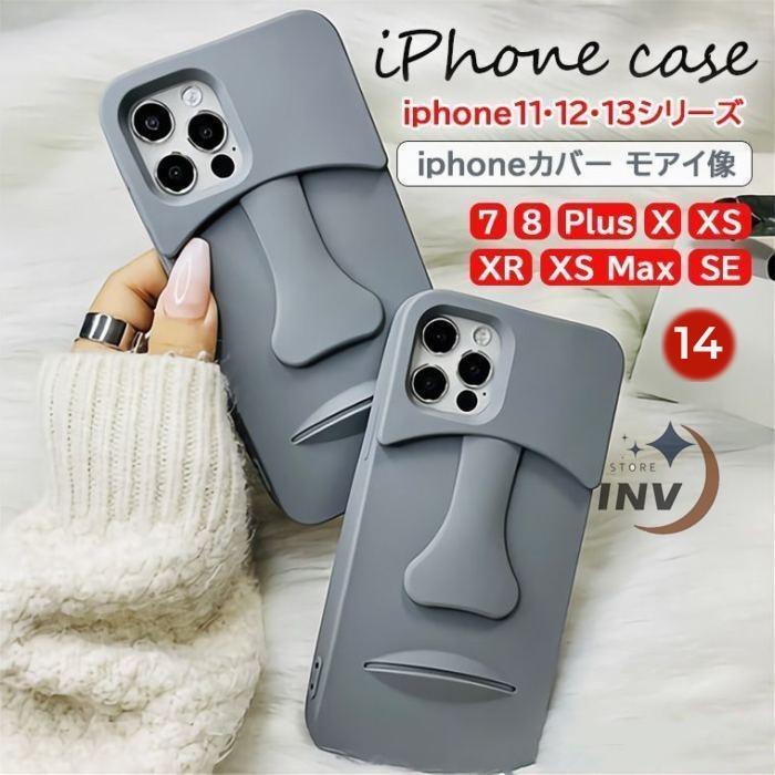 iphone ケース スマホケース モアイ像 iphone 15 14 13 12 11 pro max 