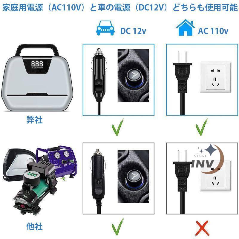 電動空気入れ 自動車 自転車 家庭用 車両用 小型 携帯便利  ポンプ エアーポンプ コンプレッサー タイヤ 携帯ポンプ 空気圧指定 アウトドア｜invstore｜10