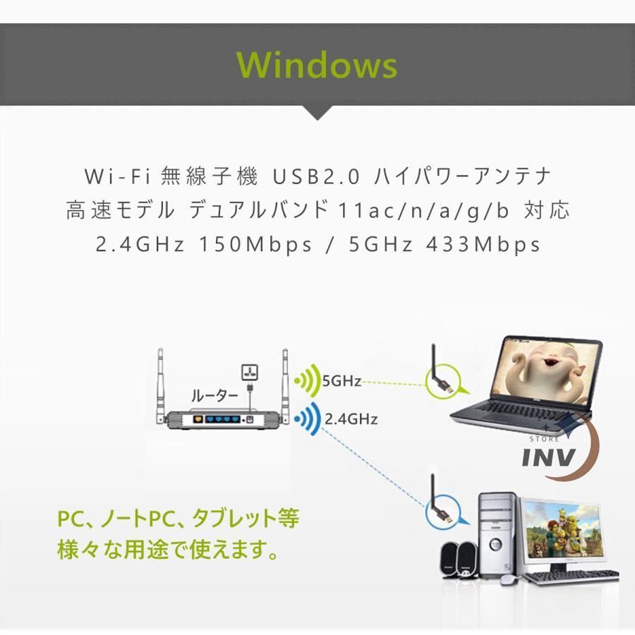 無線lanルーター 子機 無線lan子機 usb wifi アダプター ハイパワーアンテナ 2.4GHz 150Mbps/5GHz Windows11 10 7 90日保証｜invstore｜05