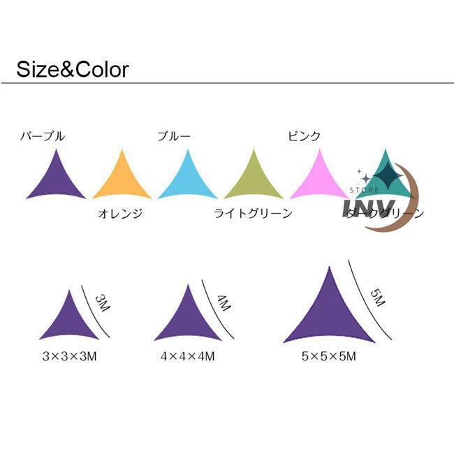 サンシェード  日よけシェード 庭 三角 三角形 ベランダ 風に強い 防水 タープテント 3m 4m 6m 紫外線カット 日よけ アウトドア 遮熱 遮光｜invstore｜19