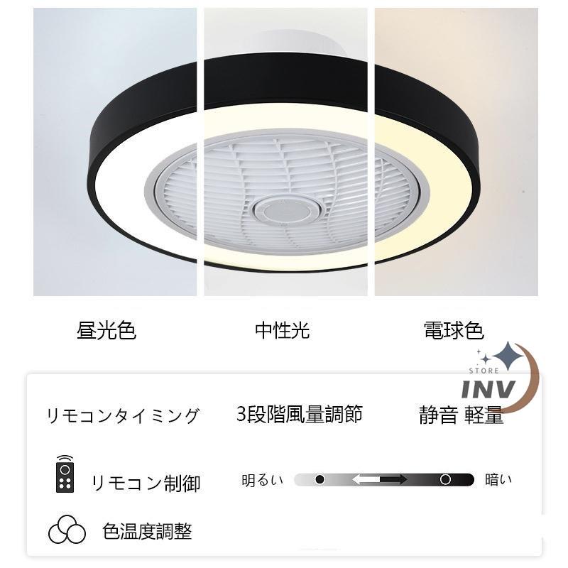 シーリングファンライト led 12畳 6畳 dcモーター おしゃれ 薄型 軽量 明るい 調光調色 ファン付き照明 省エネ 常夜灯モード 高輝度 リビング 寝室 6段風量調節｜invstore｜08