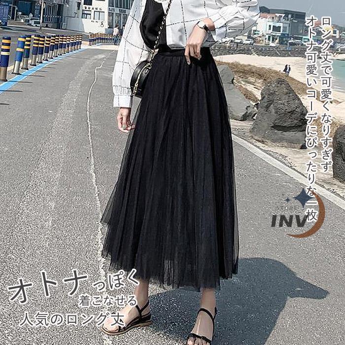 選べる20色 チュールスカート プリーツスカート ロング 黒 ボリューム 