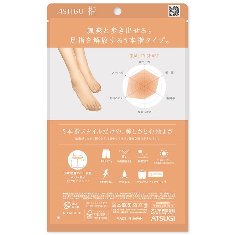 ATSUGI（アツギ） ASTIGU アスティーグ （指）5本指 ストッキング 全4