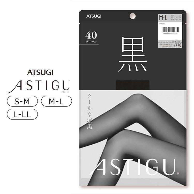 アツギ ASTIGU アスティーグ （黒）クールな漆黒 40デニール タイツ 全1色 S-M M-L L-LL AP7050