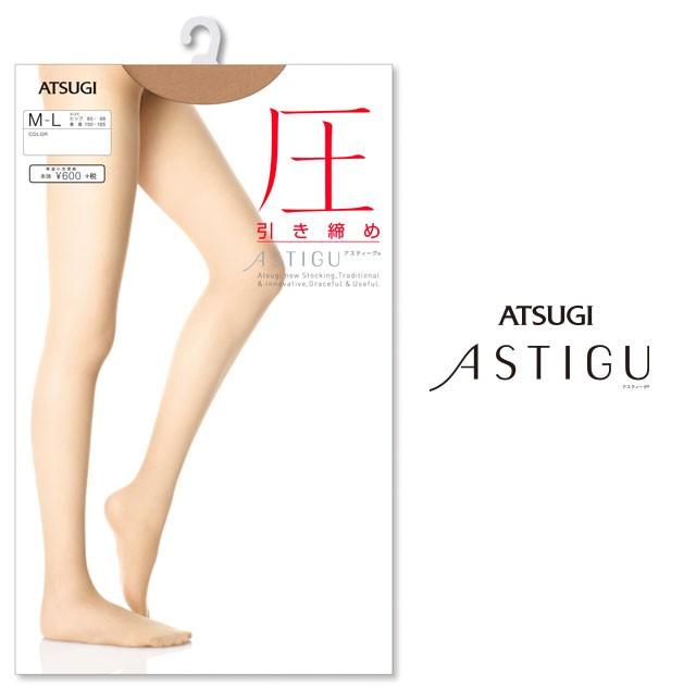 世界の人気ブランド アツギ アスティーグ 圧 引き締め パンティストッキング Fp62