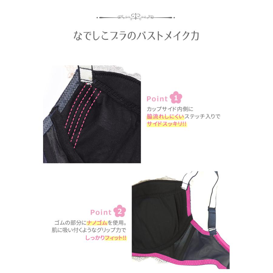 intesucre アンテシュクレ なでしこブラ ブラセット 全3色 H-J