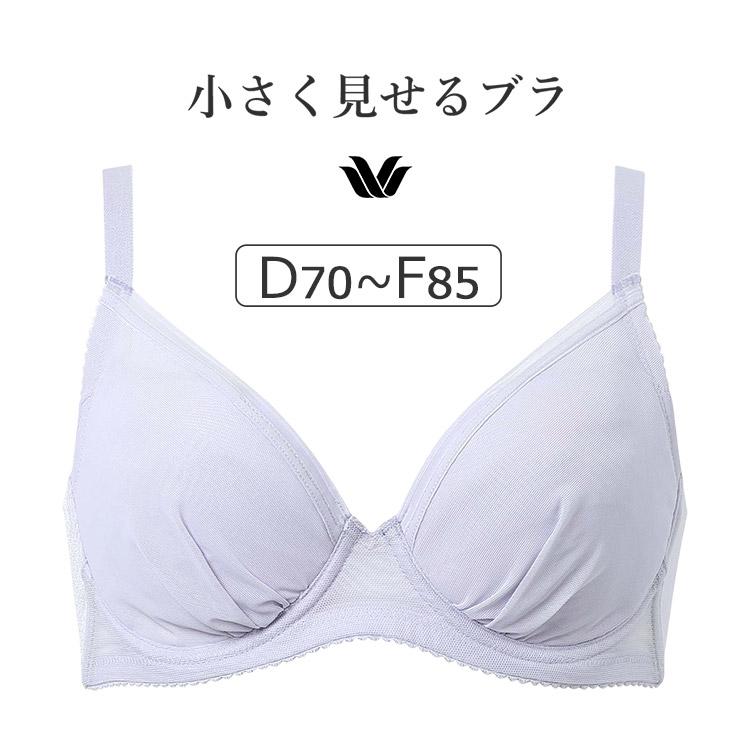 ワコール 小さく見せるブラ （シンプル） BRB452シリーズ ブラジャー単品 DEFカップ アンダー65/70/75/80/85cm BRB452（Yahoo!・アンテシュクレ インナーワールド）