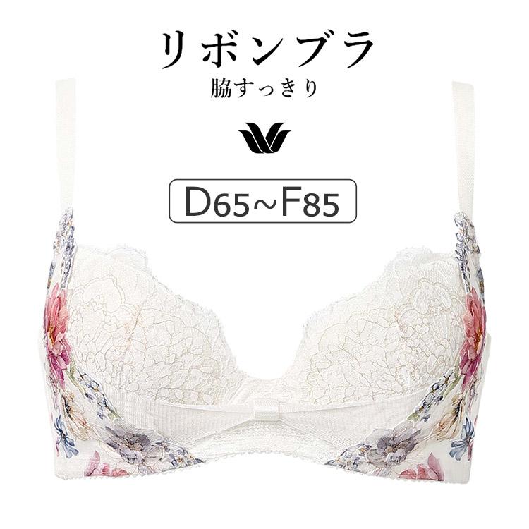 ワコール リボンブラ 脇すっきり BXB443シリーズ ブラジャー単品 DEFカップ アンダー 65/70/75/80/85cm BXB443｜アンテシュクレ インナーワールド