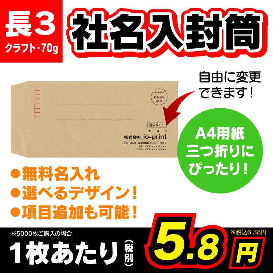 最大77 オフ 封筒印刷 100枚 5000枚 クラフト 茶色 長形３号 長３ 70g Aynaelda Com
