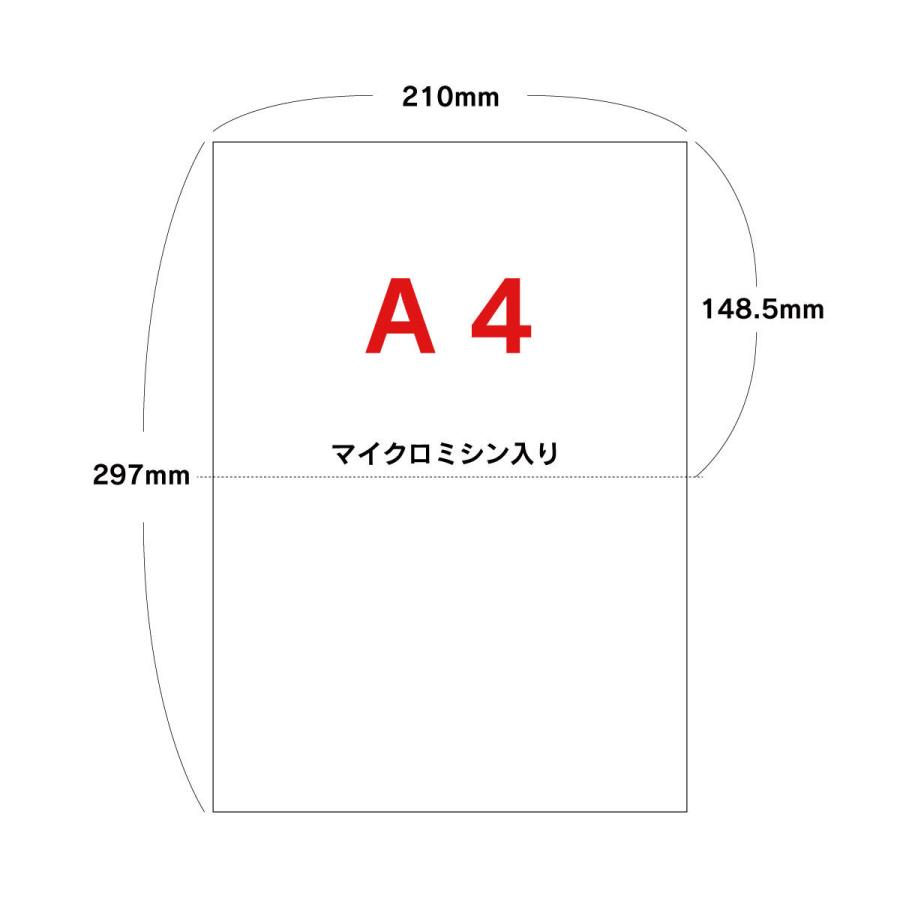 A4版２枚まとめ購入 A4 ミシン目入り用紙 まとめ割 A4 2分割 2500枚 : 愛をプリント