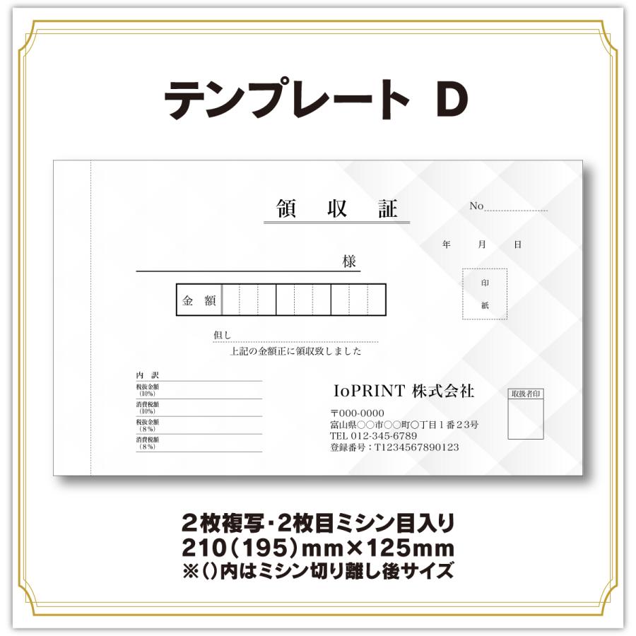 紙ものB様用 伝票100枚　領収書48枚 IoPRINT 領収書 領収証 印刷 ミシン目インボイス対応 社名入れ 納品書