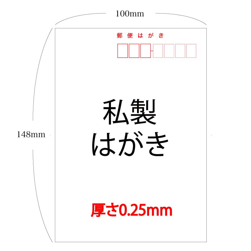 専用◆複◇製◇ハガキサイズ 私製はがき 3600枚 ハガキサイズ用紙 郵便枠あり 超特厚紙 : 愛を