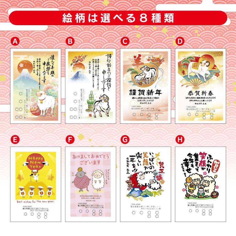 印刷済み年賀状100枚セット 年賀状印刷 8〜300枚 年賀はがき 印刷 格安 テンプレート 校正なし