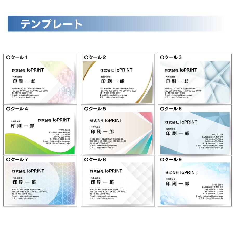 名刺 名刺作成 高品質 100枚 カラー 選べる名刺専用紙 校正なし データ入稿印刷も可能 送料無料｜io-print｜04