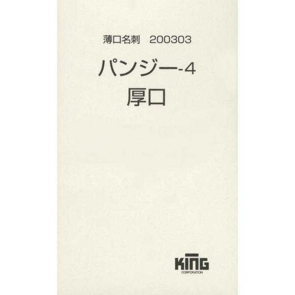 名刺 名刺作成 高品質 100枚 カラー 選べる名刺専用紙 校正なし データ入稿印刷も可能 送料無料｜io-print｜07