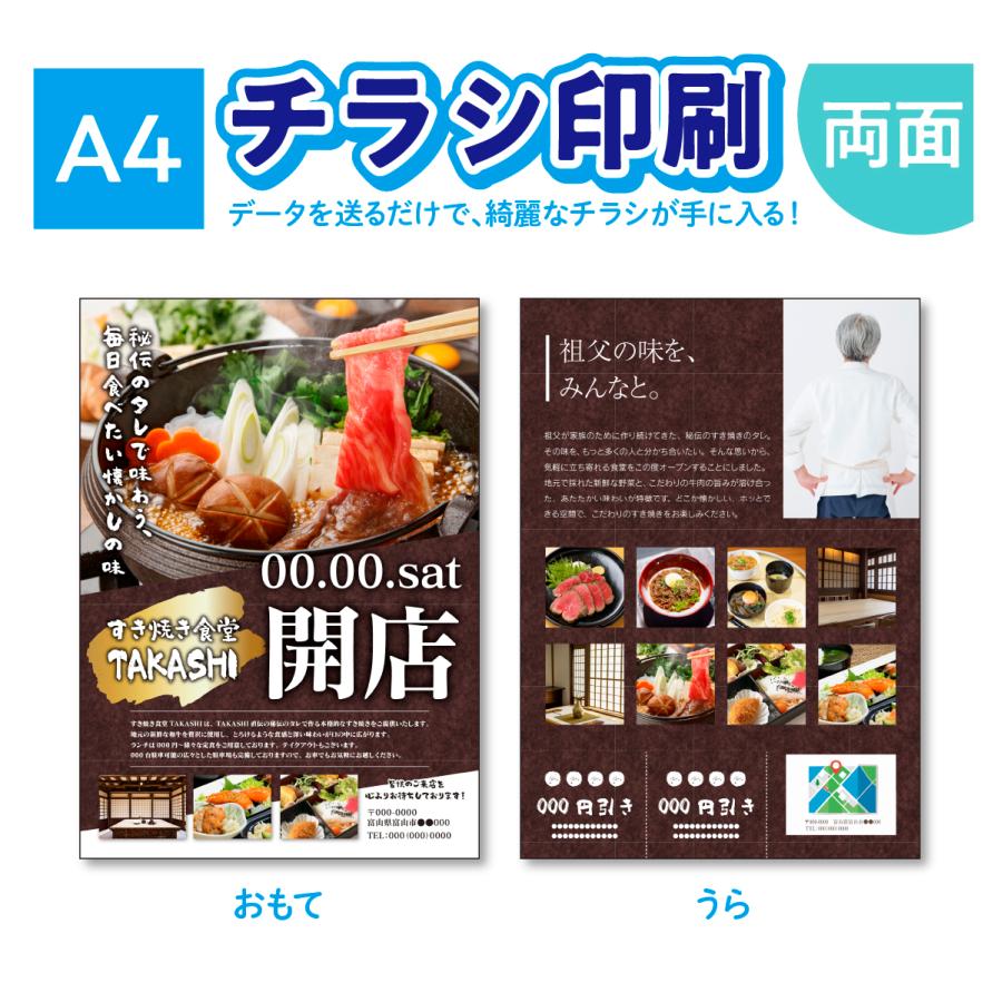 ウラシク Yuki-Asuna HQ A4サイズ両面印刷ポスター3枚セット ウラシク Yuki-Asuna HQ A4サイズ両面印刷ポスター3枚セット ウラシク