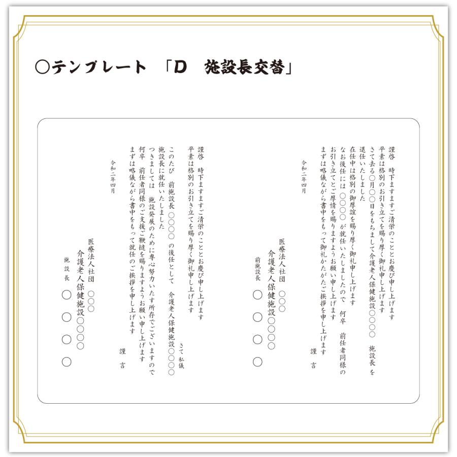 ２つ折カード 封筒付き 社長 役員等の就任 交代 退任案内 挨拶状 案内状 礼状 Ioprint 通販 Yahoo ショッピング