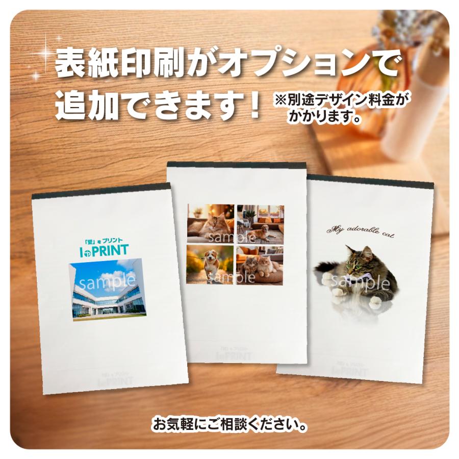 IoPRINT A6 メモ帳（印刷あり） 40冊〜1000冊 印刷あり オリジナル